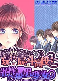 救援聪明男子